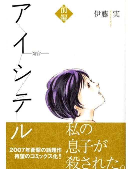 Amazon.co.jp: アイシテル~海容~ DVD-BOX : 稲森いずみ, 板谷